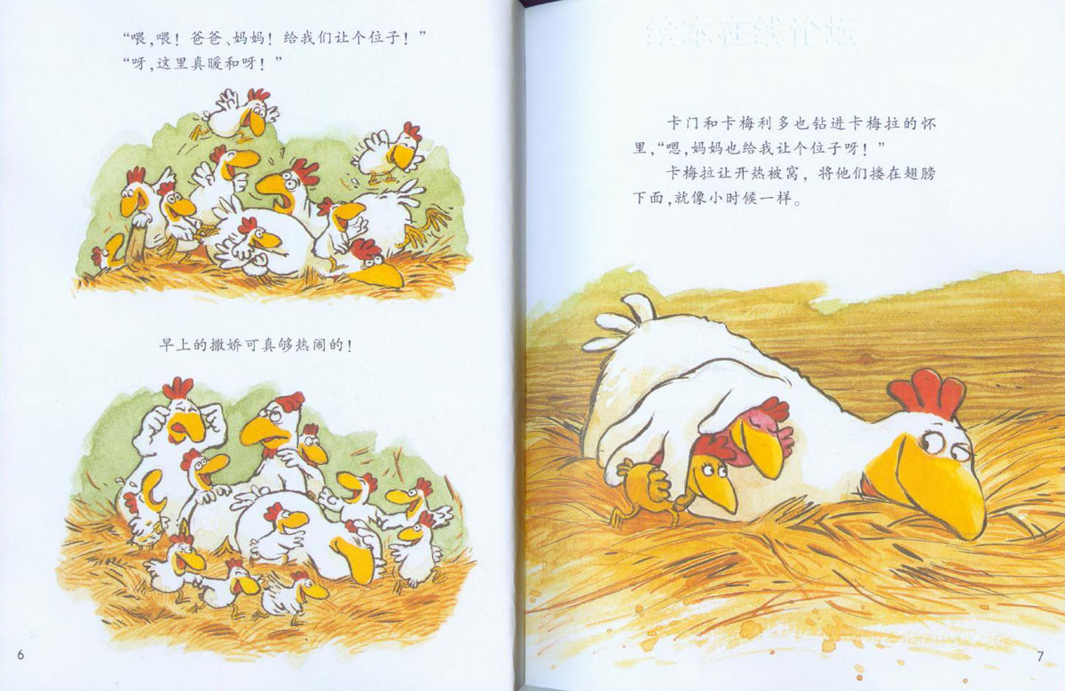 我去找回太阳 (03),绘本,绘本故事,绘本阅读,故事书,童书,图画书,课外阅读